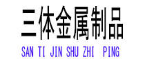 舒兰光伏配件