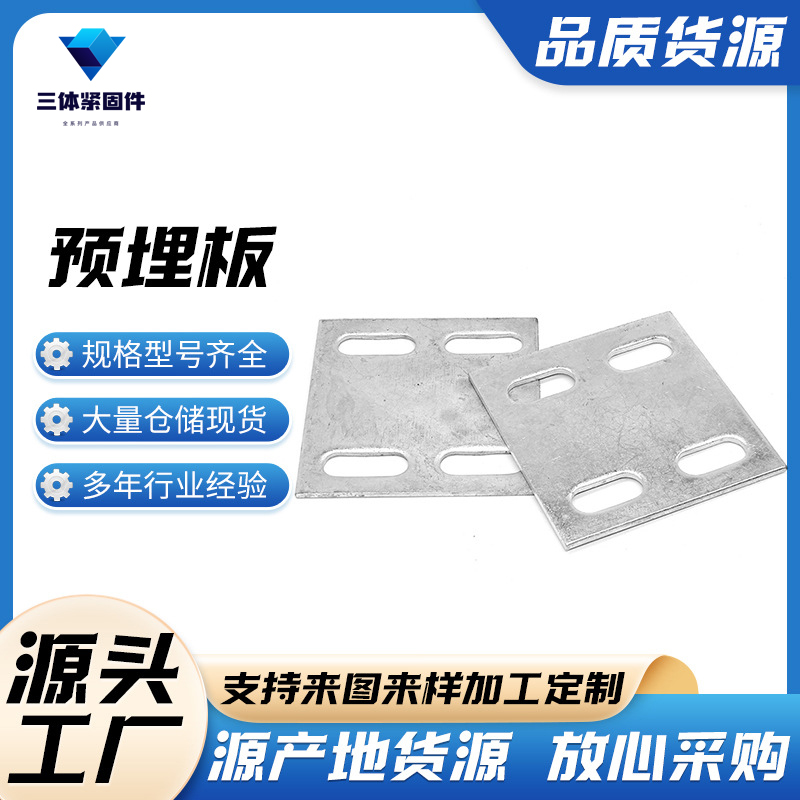 舒兰三体金属制品